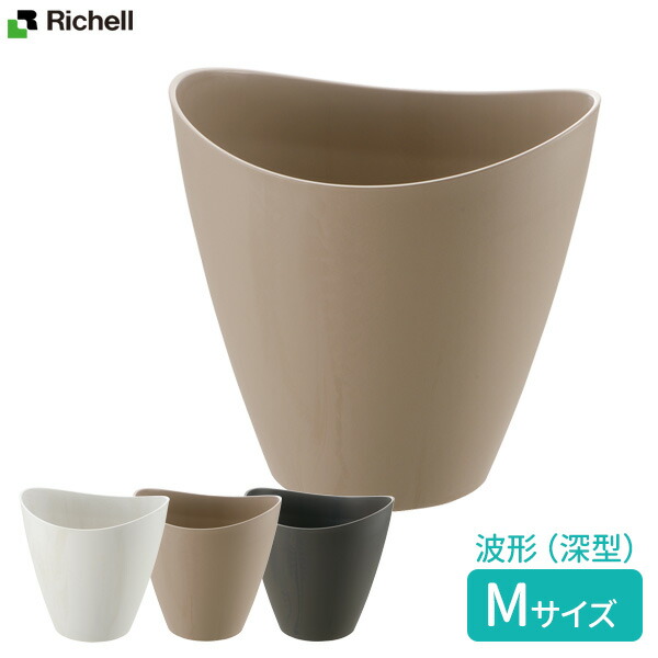 リッチェル ラフィニー コニカル M 鉢 植木鉢 ポット プランター 波形 深型 おしゃれ 日本製 園芸鉢 ガーデニング ナチュラル プラスチック 軽量 寄せ植え 背の高い植物 垂下性の草花 Educaps Com Br