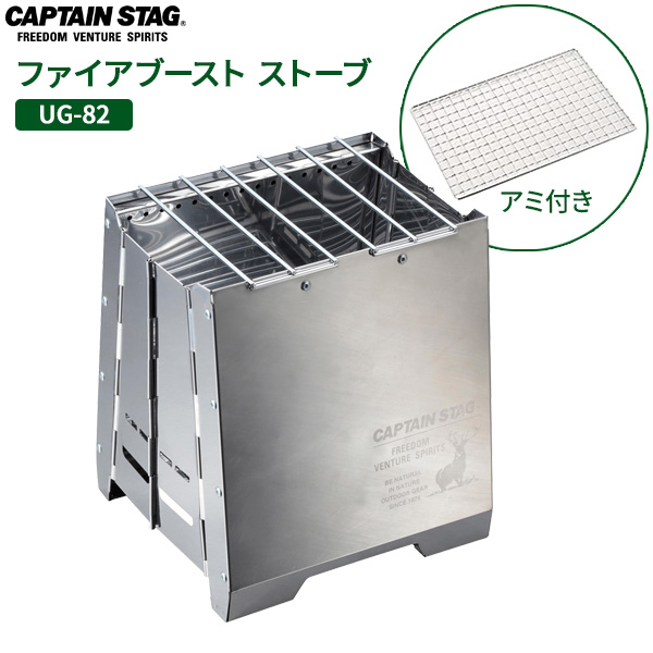 楽天市場】焚き火台 CAPTAIN STAG カマド スマートストーブ デルタ UG