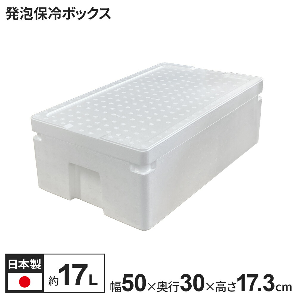 楽天市場】発泡箱 スチロ スチロールBOX（3号） 約14L 白 PB-5