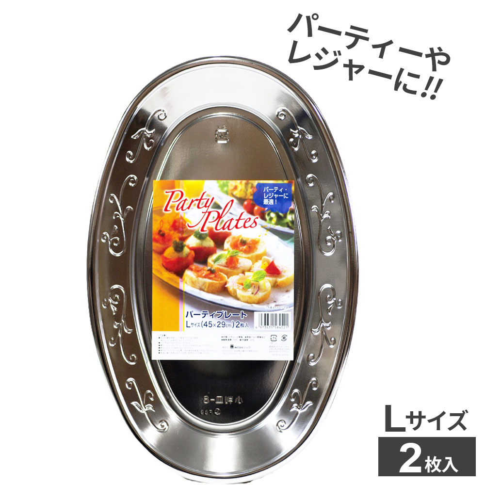 楽天市場】パーティープレート M 3枚入 PA-01 ｜ 使い捨て食器