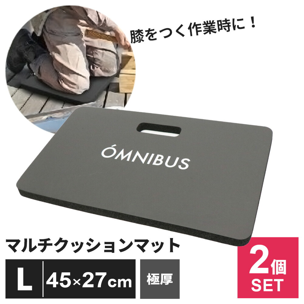 楽天市場】ひざつきマット マルチクッションマット M 2個セット HDL