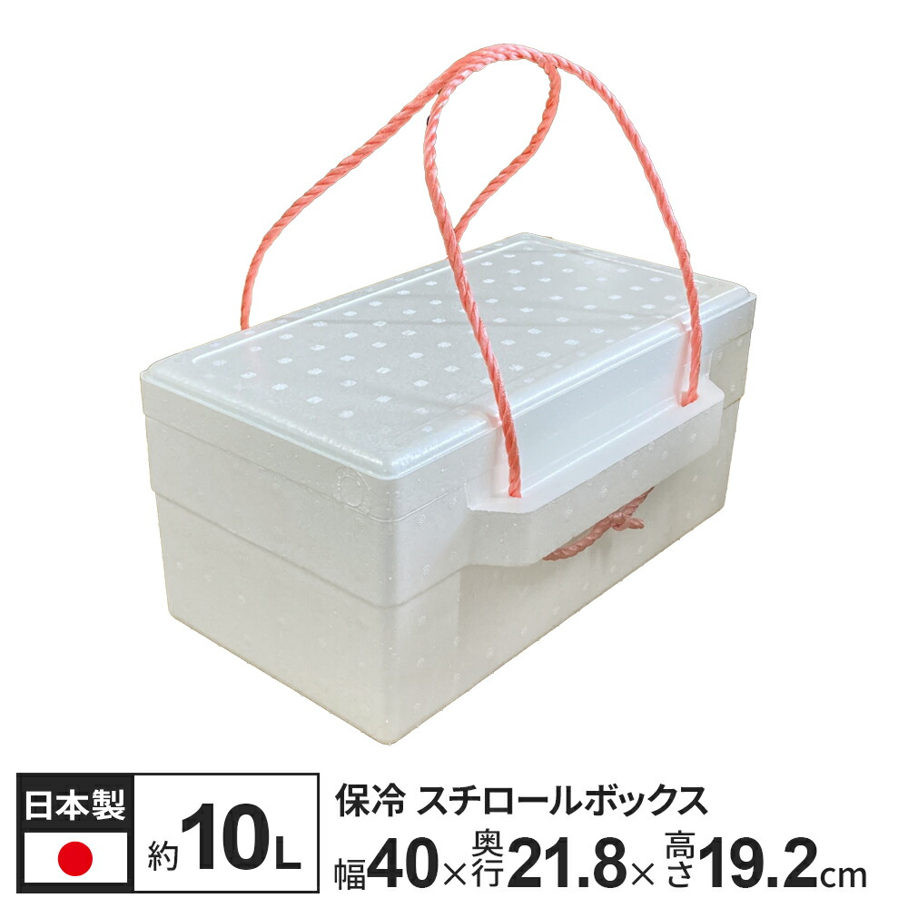 楽天市場】発泡箱 スチロ スチロールBOX（S号） 約4L 白 PB-1