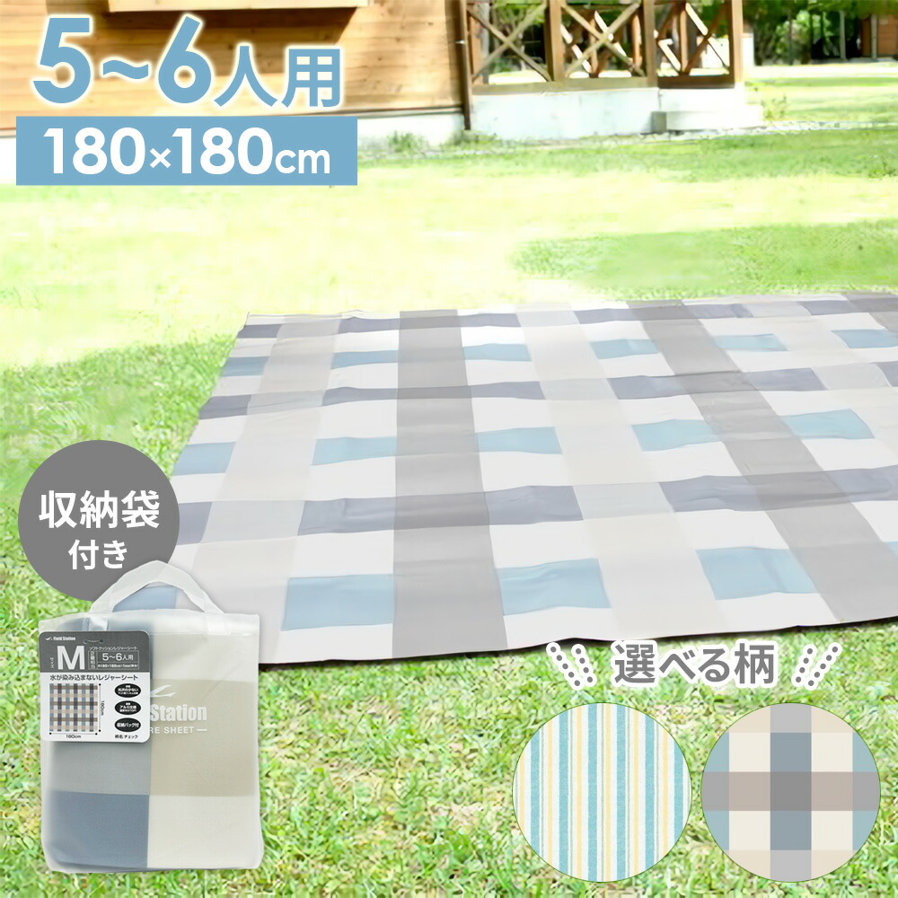 レジャーシート アルミ 6人用 7人用 180×240cm 3畳 行楽お花見