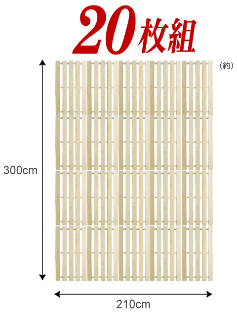 【楽天市場】桐すのこ 押入れ用 L 42×75cm 2枚組×10セット ｜ 桐 木製 湿気対策：オンラインショップ びーんず
