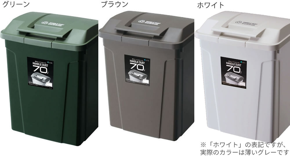 まとめ）アスベル SPハンドル付ダストボックス70L グリーン 1台〔×3