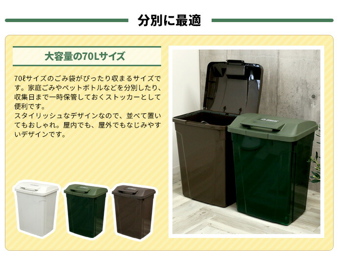 ゴミ箱 屋外 Spハンドル付 ダストボックス 70l カラーが選べる2個セット ごみ箱 おしゃれ 大容量 分別 ふた付き ロックつき アウトドアテイスト 外置き グリップ アースカラー Napierprison Com