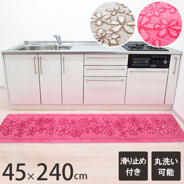 楽天市場 ベルラ 洗えるキッチンマット 45 240cm 選べるカラー ベージュ ピンク インテリアマット 台所 カーペット ラグ 洗える 240 厚み 花 滑り止め付 ウォッシャブル ナチュラル オンラインショップ びーんず