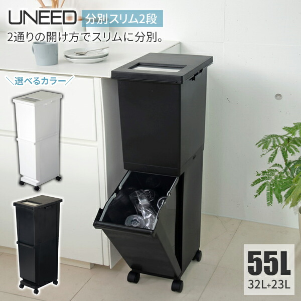 楽天市場】分別 ゴミ箱 トンボ ネオカラー分別スリムペダル2段 36L