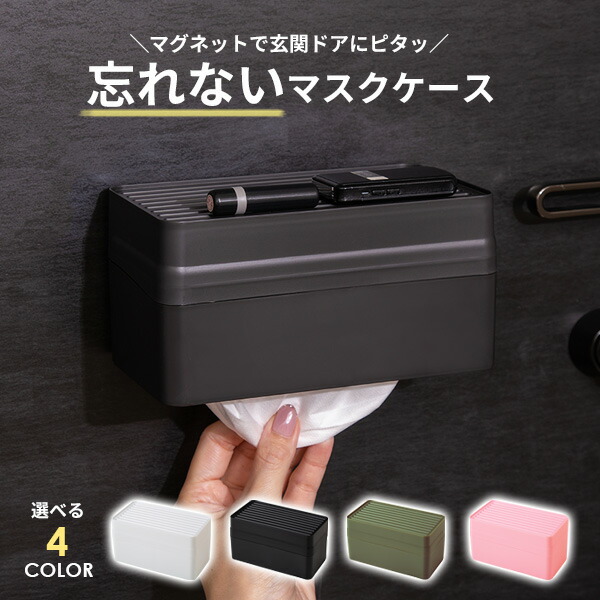 あかねこのは　マスク収納ケース④ 小物入れ あかねこのは様専用 マスク収納ケース④ 小物入れ AKane様専用小物入れ