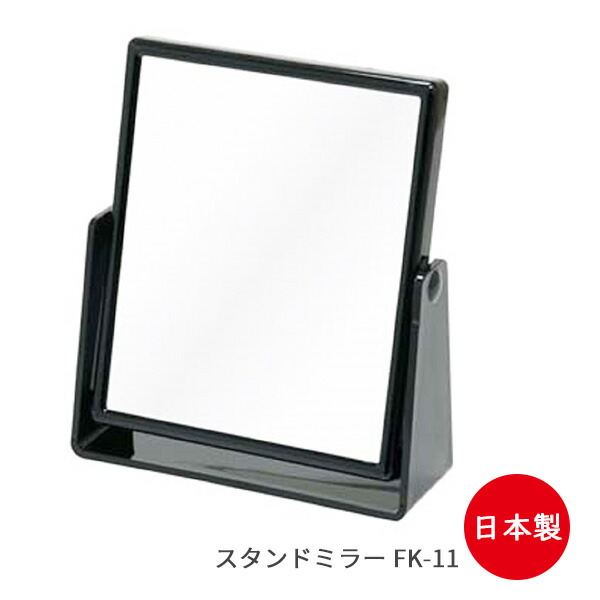 85％以上節約 卓上ミラー メリー 角型 大 KS-1200 クリア 鏡