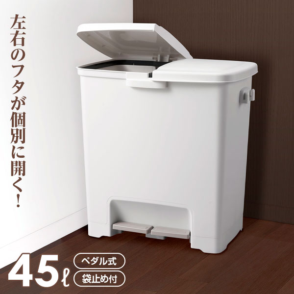 楽天市場】ごみ箱 エバン R 防臭ペダルペール 45L ワイド ブラウン