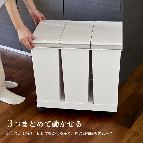 ゴミ箱 3分別ワゴン 横型 ゴミ箱 20L×3 ホワイト ｜ キッチン ごみ箱