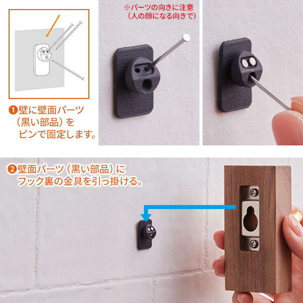 ピンフック石膏ボード用フッククーボ選べるカラー:アッシュ/ウォールナット|ピンで固定跡が目立たないフック壁掛けおしゃれシンプル傷がつきにくいしっかり固定ひっかけ収納壁掛け収納
