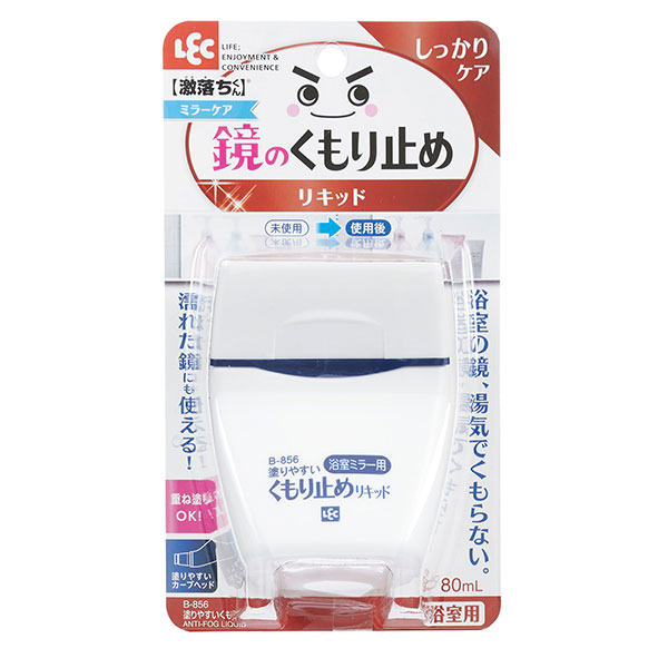 楽天市場 くもり止めリキッド 浴室ミラー用 B 856 鏡 くもりどめ お風呂 浴室 オンラインショップ びーんず