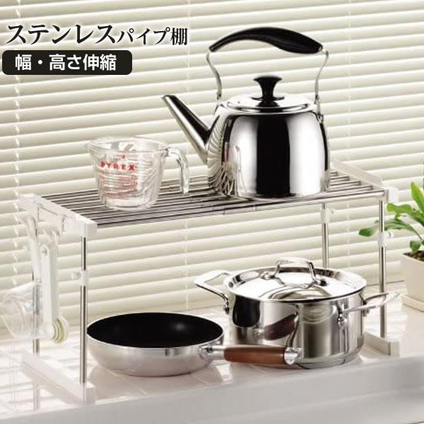 楽天市場】スライド棚 セキュア ステンレス製パイプ棚 2個セット 楽天市場】スライド棚 セキュア ステンレス製パイプ棚 2個セット