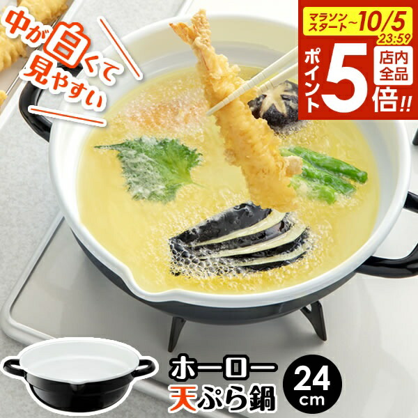 楽天市場】【10/5 全品ポイント5倍】串揚げ フライヤー ほんわか