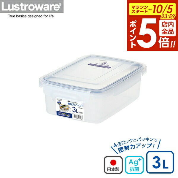 保存容器・ケース D Amazon｜岩崎工業 保存容器 抗菌 スマート ロック ジャンボ