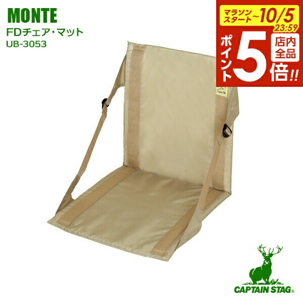 キャプテンスタッグ(CAPTAIN STAG) フィールド座椅子　3個セット 楽天市場】【本日20時〜全品ポイント5倍】アウトドア座椅子