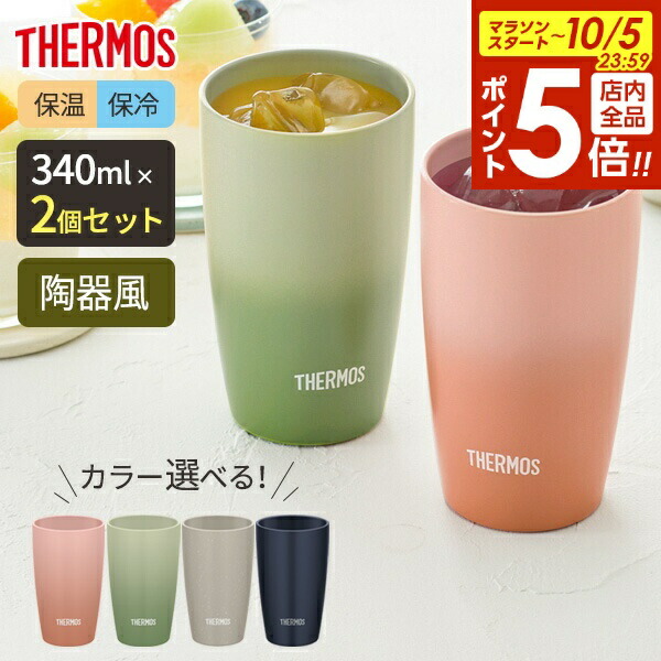 ホーロー タンブラー　9個セット 楽天市場】KOKUBO KOK タンブラー トール 410mL オフホワイト