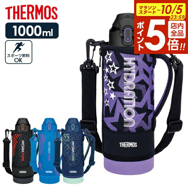 ワンタッチオープン水筒 4色展開*5 ワンタッチオープン水筒 4色展開*5 ワンタッチオープン水筒 4色