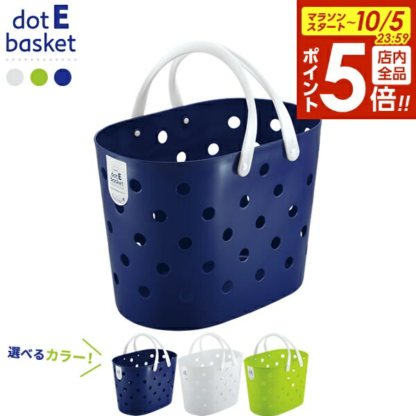 楽天市場】【本日20時〜全品ポイント5倍】小物入れ ミニドットE