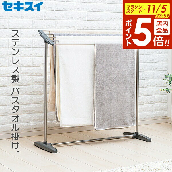 楽天市場】タオルハンガー セキスイ タオルスタンド STIK-T14 ホワイト
