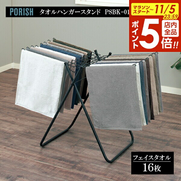 楽天市場】タオルハンガー セキスイ タオルスタンド STIK-T14 ホワイト