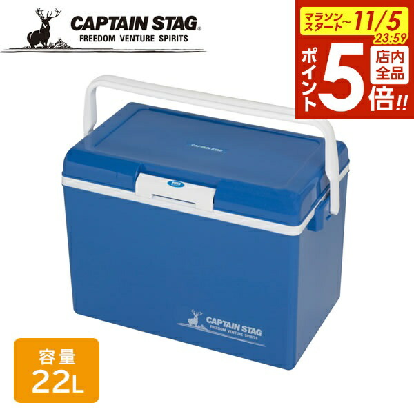 楽天市場】キャプテンスタッグ(CAPTAIN STAG) シエロ クーラーボックス