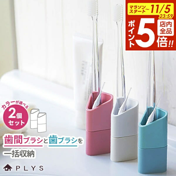 歯ブラシ立て 石鹸置き ウニッコ ベージュ 2点セット 8.1- Welcome to