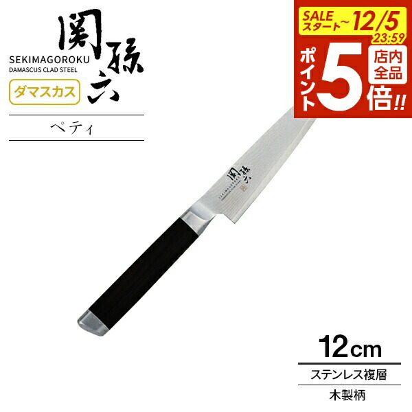 楽天市場】貝印 関孫六 ダマスカス 包丁2本 + シャープナー 3点セット