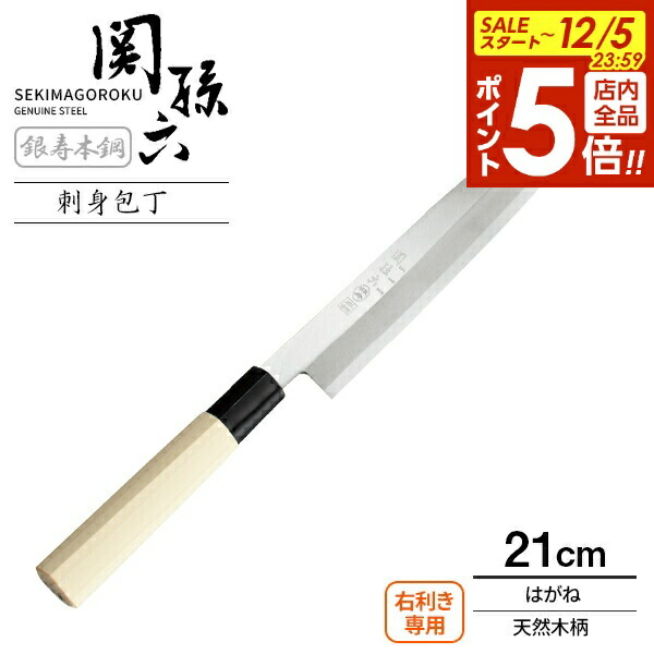 楽天市場】【12/5 全品ポイント5倍】貝印 包丁 関孫六 10000CL ペティ