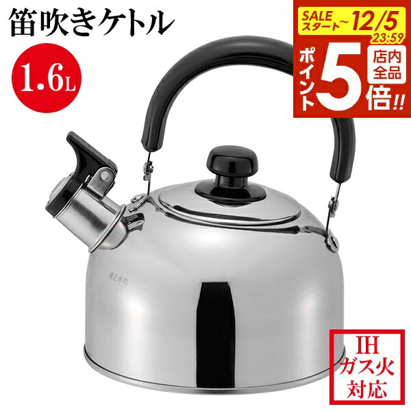 楽天市場】貝印 やかん シェフトロンケトル 2.5L DY-5056 ｜ 笛吹