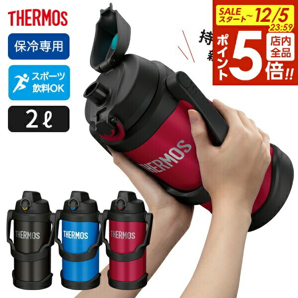 楽天市場】サーモス 水筒 真空断熱スポーツボトル 720ml FJR-720