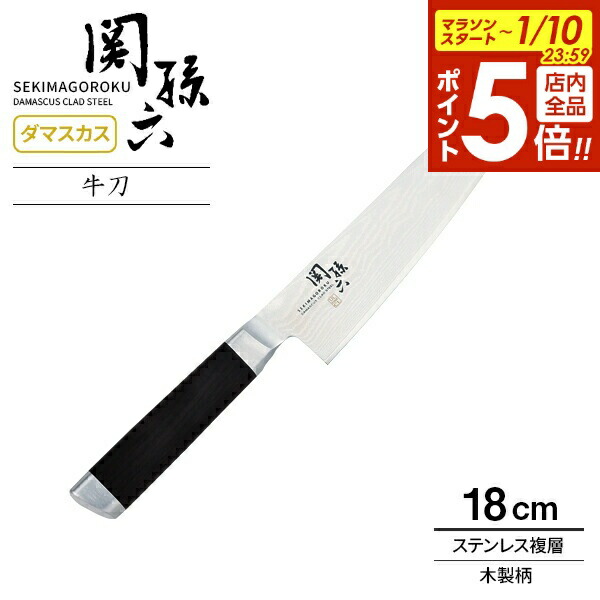 楽天市場】貝印 関孫六 ダマスカス 包丁2本 + シャープナー 3点セット