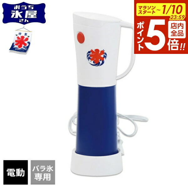 Hatsuyuki アイスシェーバー・クラッシャ- 業務用カキ氷マシン Hatsuyuki アイスシェーバー・クラッシャ- 業務用カキ氷マシン 楽天