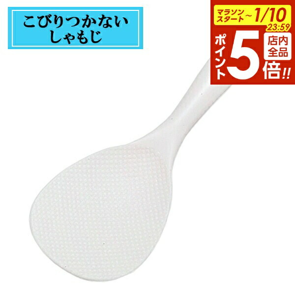 楽天市場】【1/10 全品ポイント5倍】貝印 Kai Kitchen しゃもじ 21cm