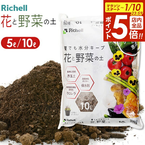 楽天市場】【1/10 全品ポイント5倍】水で約7倍にふくらむ 園芸用土