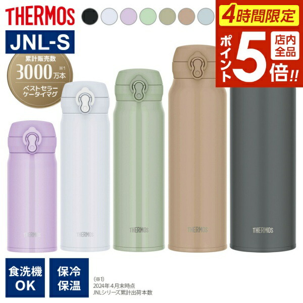 ⭐️ミッフィー⭐️こうさぎ⭐️真空・断熱ケータイマグ500ml THERMOS 水筒a fni.jpg
