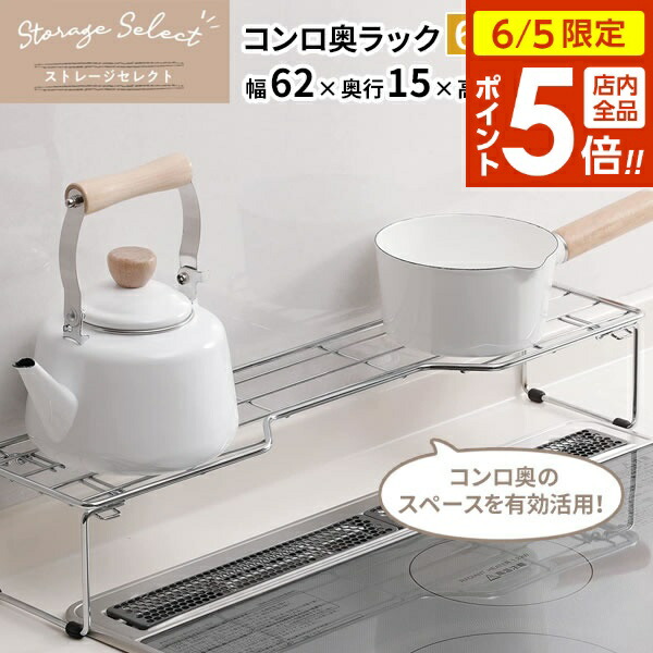 ストレージセレクト コンロ奥ラック600高足(足折れ式) HB-6071
