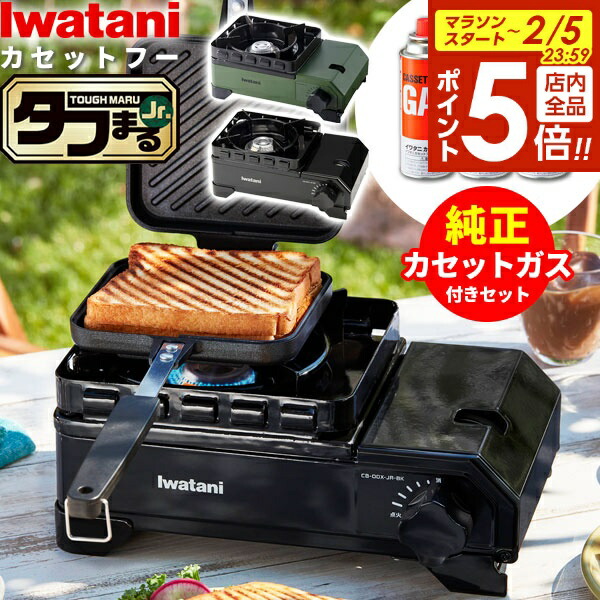 楽天市場】【2/5 全品ポイント5倍】カセットコンロ ジュージューボーイ