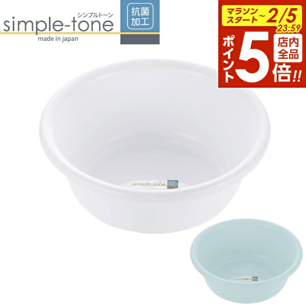 楽天市場】【2/5 全品ポイント5倍】リッチェル 洗いおけ シェリー 洗い