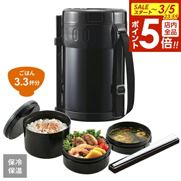 楽天市場】【3/5 全品ポイント5倍】サーモス 保温弁当箱 ステンレス