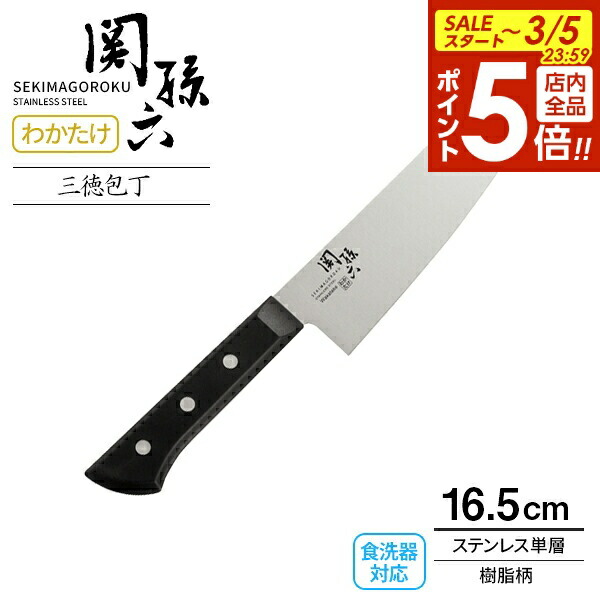 楽天市場】【3/5 全品ポイント5倍】貝印 包丁 関孫六 茜 三徳包丁（食