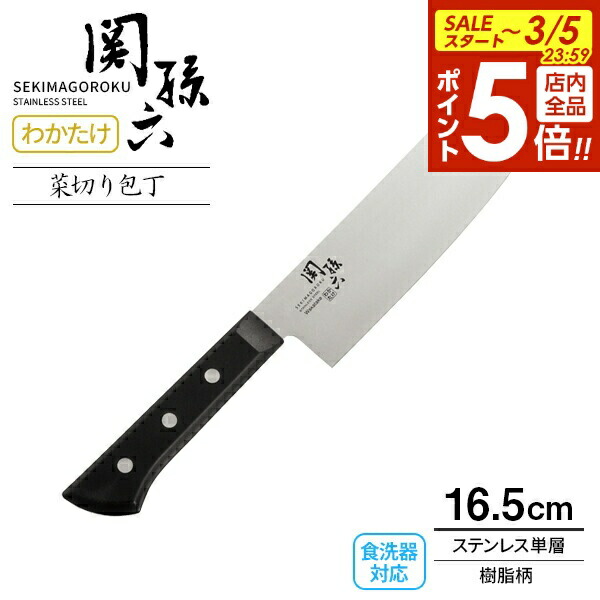 楽天市場】【3/5 全品ポイント5倍】貝印 包丁 関孫六 銀寿本鋼 刺身