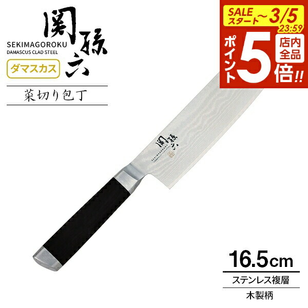 楽天市場】【3/5 全品ポイント5倍】貝印 包丁 関孫六 銀寿本鋼 刺身