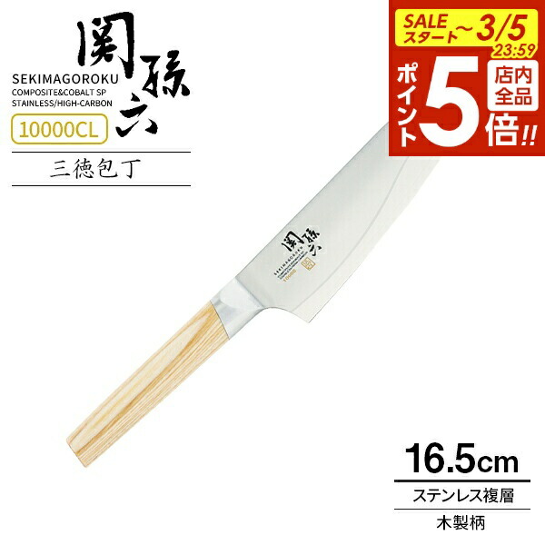 楽天市場】【3/5 全品ポイント5倍】貝印 包丁 関孫六 銀寿本鋼 刺身