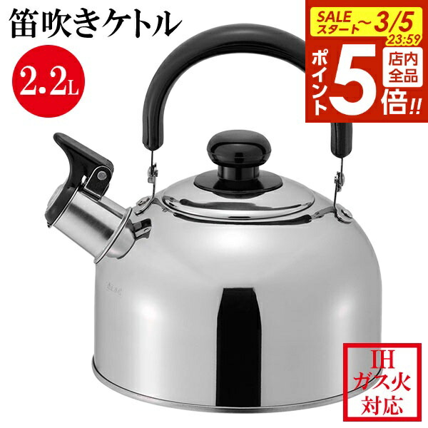 楽天市場】【3/5 全品ポイント5倍】やかん IH対応 モルティ ステンレス