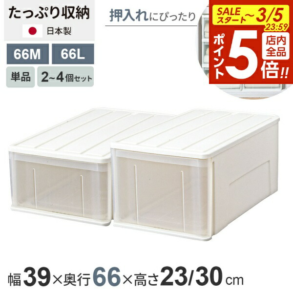 楽天市場】たっぷり収納ケース 66L ホワイト収納ケース プラスチック