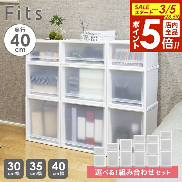 楽天市場】【3/5 全品ポイント5倍】Fits フィッツケース専用 連結棚 幅