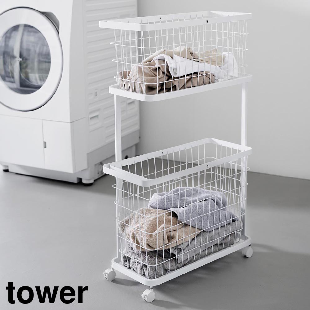 ランドリーワゴン+バスケット タワー スリム 山崎実業 ｜ tower ホワイト ブラック 8464 8465 ランドリーバスケット ２段 洗濯かご タワーシリーズ yamazaki